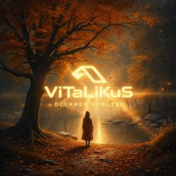 Cover ViTaLiKuS - Осеннее чувство