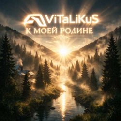 Cover ViTaLiKuS - К моей Родинe
