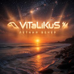 Cover ViTaLiKuS - Летний вечер