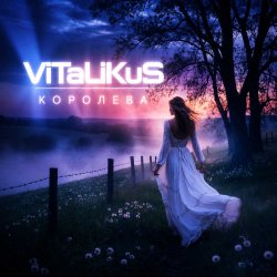 Cover ViTaLiKuS - Королева
