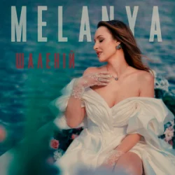 Cover Melanya - Шаленій
