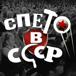 Cover Эдуард Лабковский & Анатолий Горохов - Незримый бой