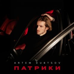 Cover Artem Dubtsov & ASAMMUEL - Мосты