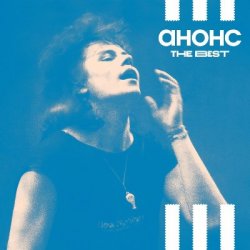 Cover Анонс - Оля и СПИД