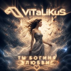 Cover ViTaLiKuS - Ты богиня любви