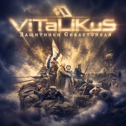 Cover ViTaLiKuS - Защитники Севастополя