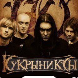 Cover Кукрыниксы - Звезда