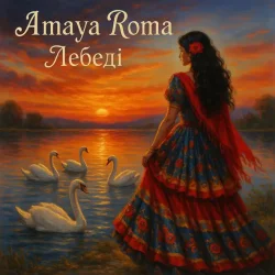 Cover Amaya Roma - Лебеді (BID0NCI0N REMIX)
