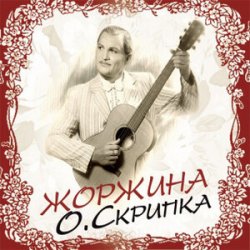 Cover Олег Скрипка - Щастя
