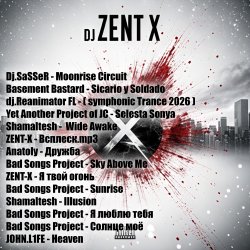 Cover Новинки TRANCE 2026 №27