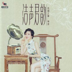 Cover Xu Jie - Spring in the North