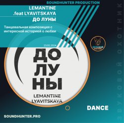 Cover LEMANTINE .feat LYAVITSKAYA - До луны