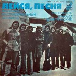Cover Лейся, песня - Наше лето