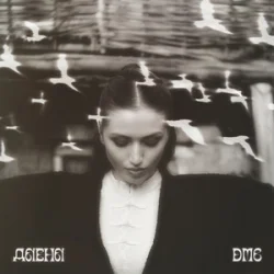 Cover Даена - DMG