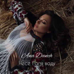 Cover Ana Danch - Несе Галя воду