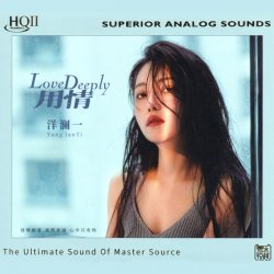 Cover Yang Lan Yi - Fireworks in March