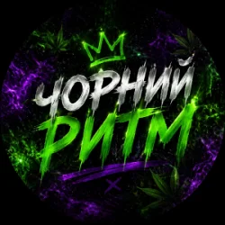 Cover Чорний Ритм - Якось пройде