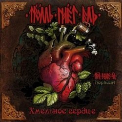 Cover Тролль Гнёт Ель - Тролль Во Мху