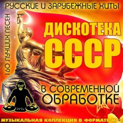 Cover DCJ Temin & Студия 77 - Где-то