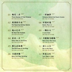 Cover Yao Ying Ge - The Departing Railway Station