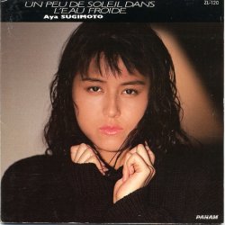 Cover Aya Sugimoto - 月光