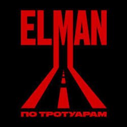 Cover ELMAN - Старый вагон