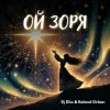 Cover Dj Diia & Roland Orban - Ой Зоря Dj Diia & Roland Orban - Ой Зоря