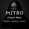 Cover MITRO - Ответь мне (Dark Techno mix) MITRO - Ответь мне (Dark Techno mix)