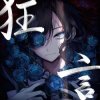 Ado - メスティックでバイオレンス