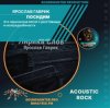 Cover Ярослав Гаврик - Посидим Ярослав Гаврик - Посидим