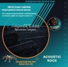 Cover Ярослав Гаврик - Новогодняя (О смысле жизни) Ярослав Гаврик - Новогодняя (О смысле жизни)