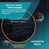 Cover Ярослав Гаврик - Былая Любовь Ярослав Гаврик - Былая Любовь