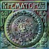 Крематорий - 100 лет, Прожитых Зря