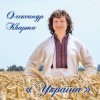 Cover Олександр Кварта - Дві долі Олександр Кварта - Дві долі