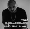 Cover TOTO - Джаная (DRoN TRuE Remix) TOTO - Джаная (DRoN TRuE Remix)