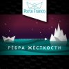 Cover Porto Franco - Холодно для регги Porto Franco - Холодно для регги