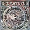 Cover Крематорий - Белые Столбы Крематорий - Белые Столбы