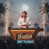 Cover DJ GUSLI - Экстазио DJ GUSLI - Экстазио