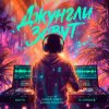 Cover Баста, DJ Groove - Джунгли зовут (Green Vibes, Dimа Pulsar Remix) Баста, DJ Groove - Джунгли зовут (Green Vibes, Dimа Pulsar Remix)