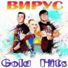Cover Вирус - Без тебя (remix) Вирус - Без тебя (remix)