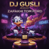 Cover DJ GUSLI - Запахи TOM FORD DJ GUSLI - Запахи TOM FORD