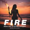 Cover Иван Бит и Борис Бредин - Fire (CjVitoS official remix) Иван Бит и Борис Бредин - Fire (CjVitoS official remix)