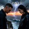 Cover Квест - Раскаты грома Квест - Раскаты грома