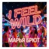 Cover Марья Брют - His love is my light Марья Брют - His love is my light
