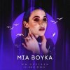 Cover MIA BOYKA - Мы Улетаем (Dj Noiz Remix) MIA BOYKA - Мы Улетаем (Dj Noiz Remix)