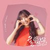 Cai Duoduo Feat.mingliang - Honey Baby