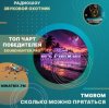 Cover TMGrom - Сколько можно прятаться (soundhunter.pro) TMGrom - Сколько можно прятаться (soundhunter.pro)