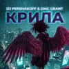 Cover Dj Pershakoff & DMC GRANT - Крила Dj Pershakoff & DMC GRANT - Крила