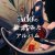 Cover Ado - 飾りじゃないのよ 涙は