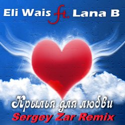 Eli Wais ft. Lana B - Eli Wais ft. Lana B - Крылья для любви (Sergey Zar Remix)